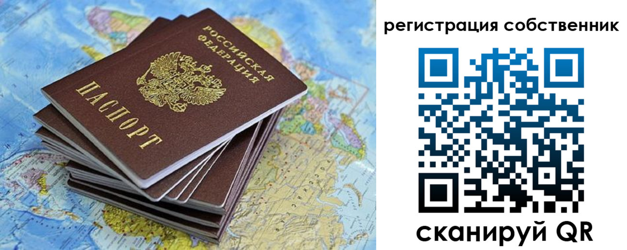 прописка в Архангельске
