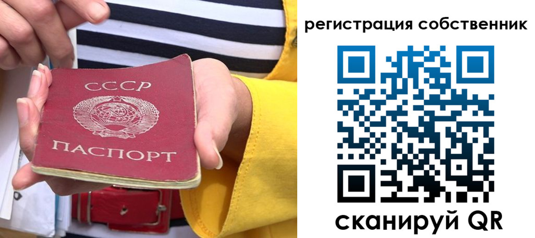 временная прописка в Архангельске