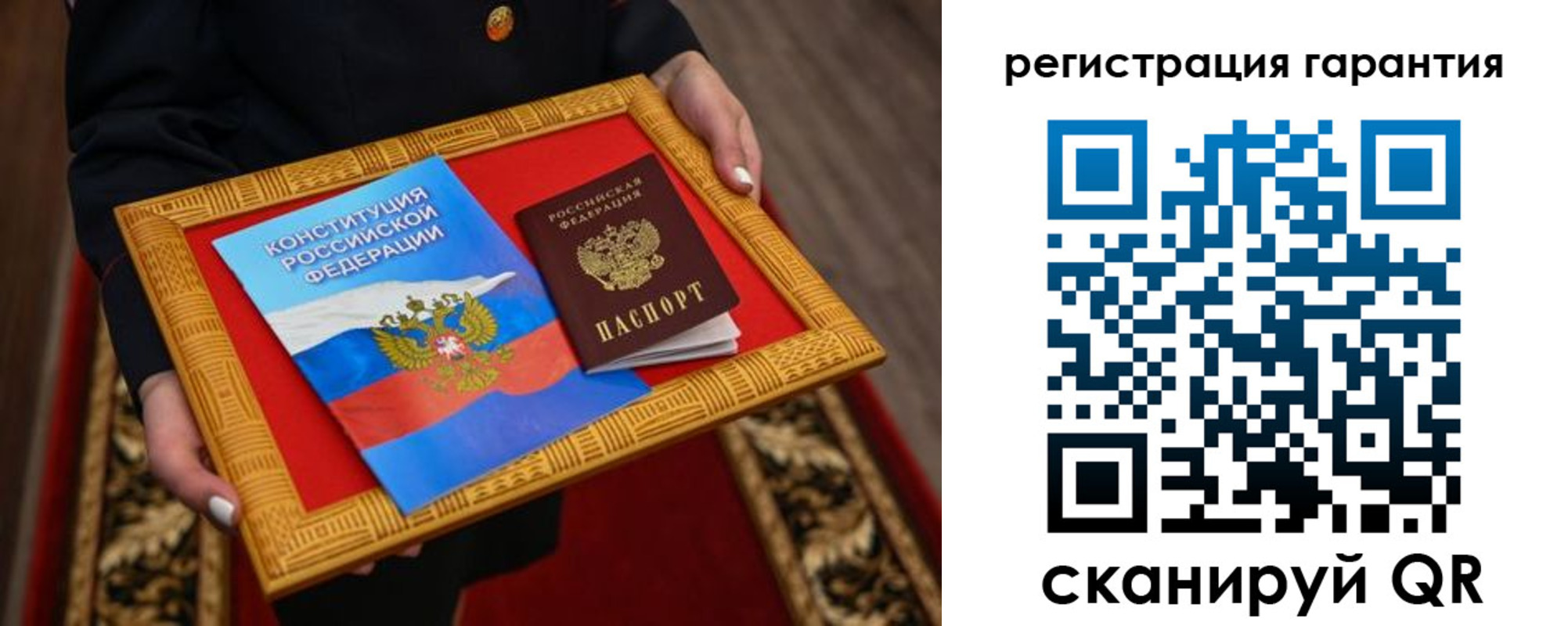 прописка гарантия в Архангельске