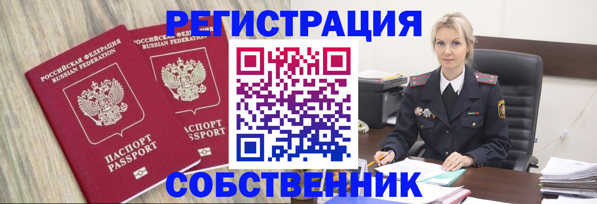 миграционный учет в Архангельске