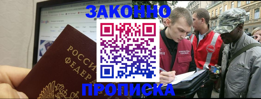 временная регистрация 2025 в Архангельске