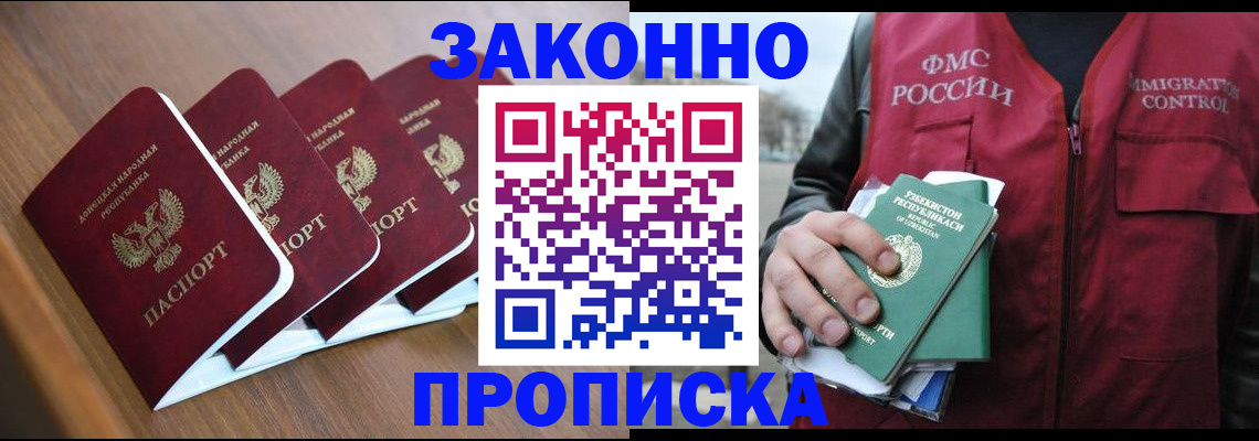 временная регистрация в квартире в Архангельске