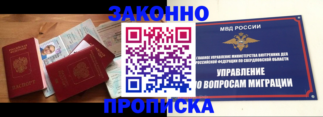 временная регистрация в квартире в Архангельске