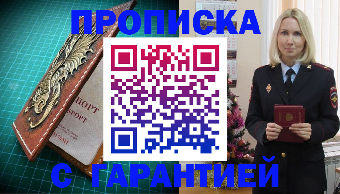 миграционный учет в Архангельске