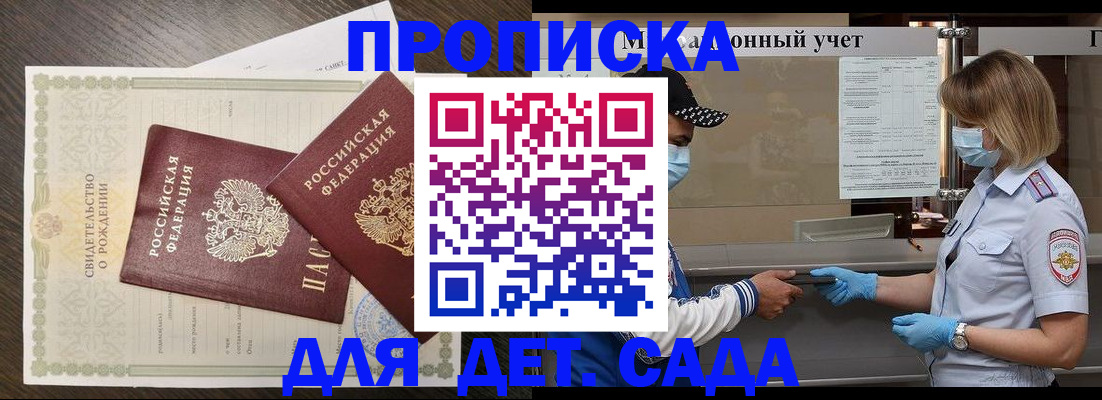 временная регистрация адрес в Архангельске