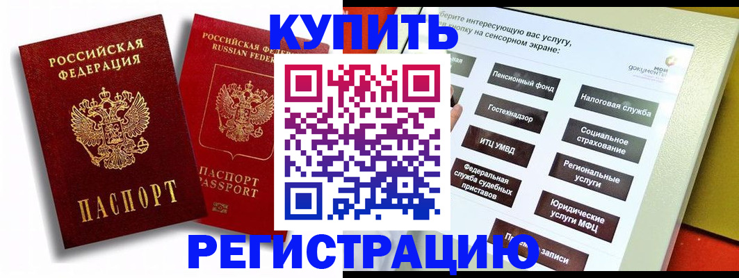 прописка от собственника в Архангельске