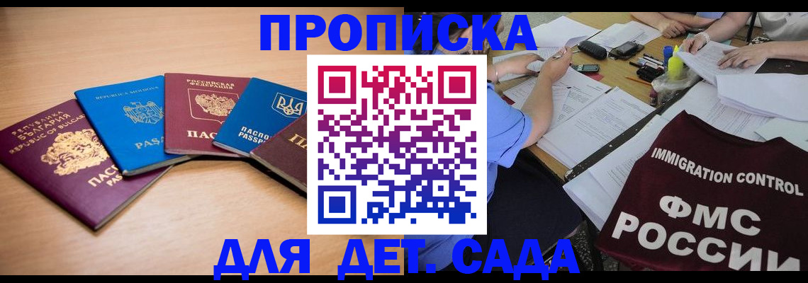 найти адрес прописки в Архангельске